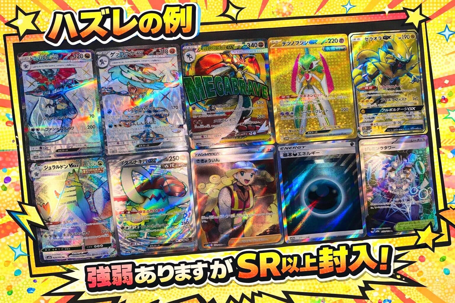 【ポケカオリパ】タッグオリパ 2,000円