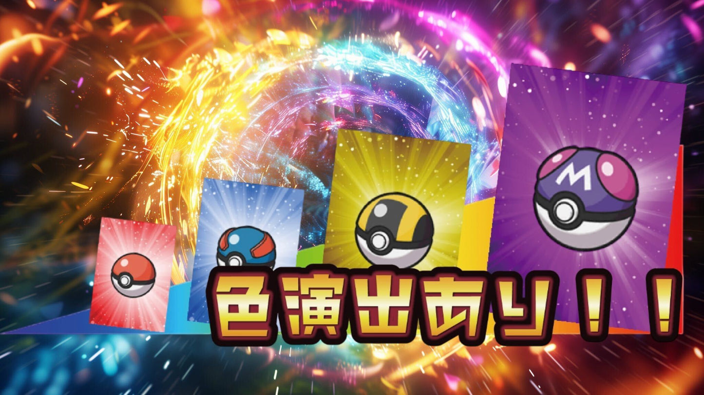 【ポケカオリパ】超高還元! 全公開ログインオリパ 50,000円