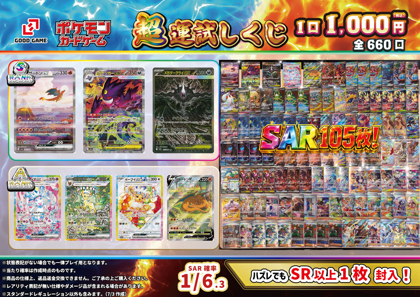 【ポケカオリパ】超運試しくじ 1,000円