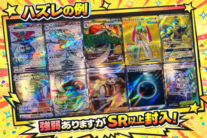 【ポケカオリパ】タッグオリパ 2,000円