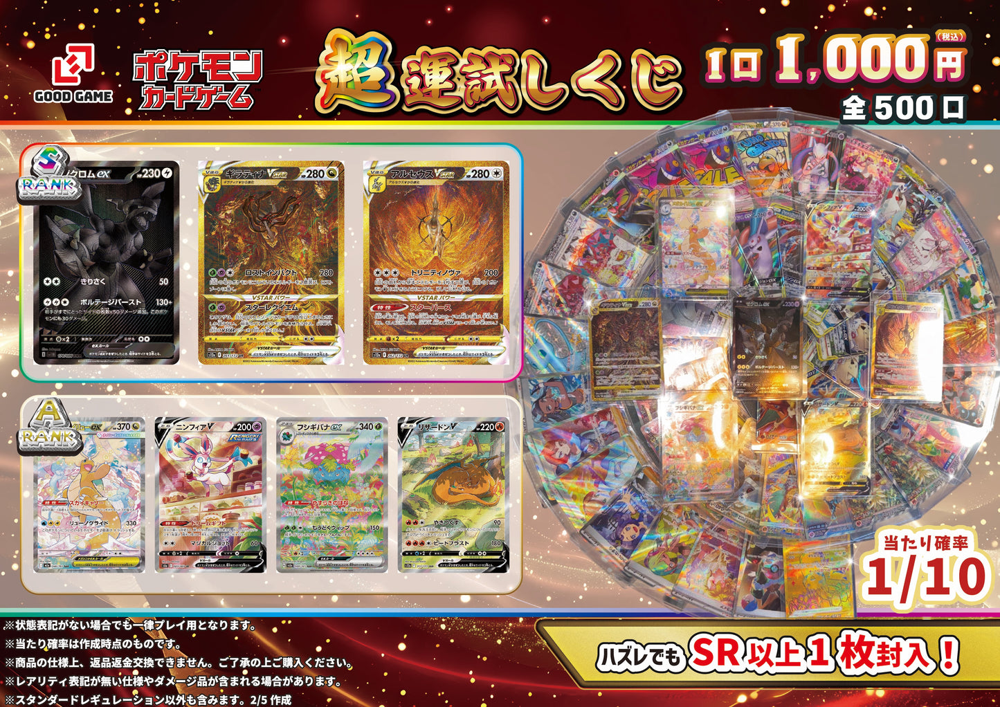 【ポケカオリパ】超運試しくじ 1,000円②