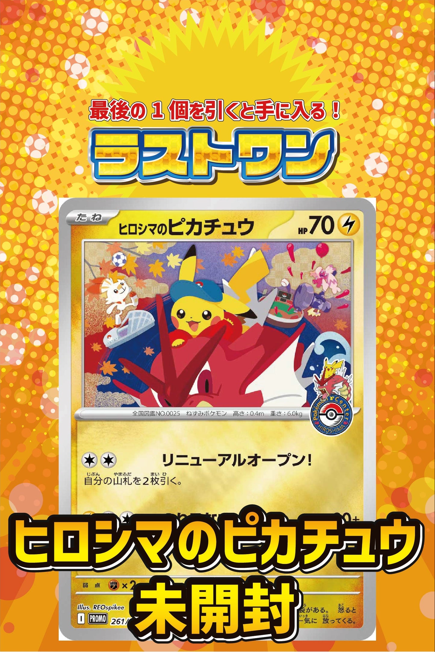 【ポケカオリパ】超運試しくじ 1,000円