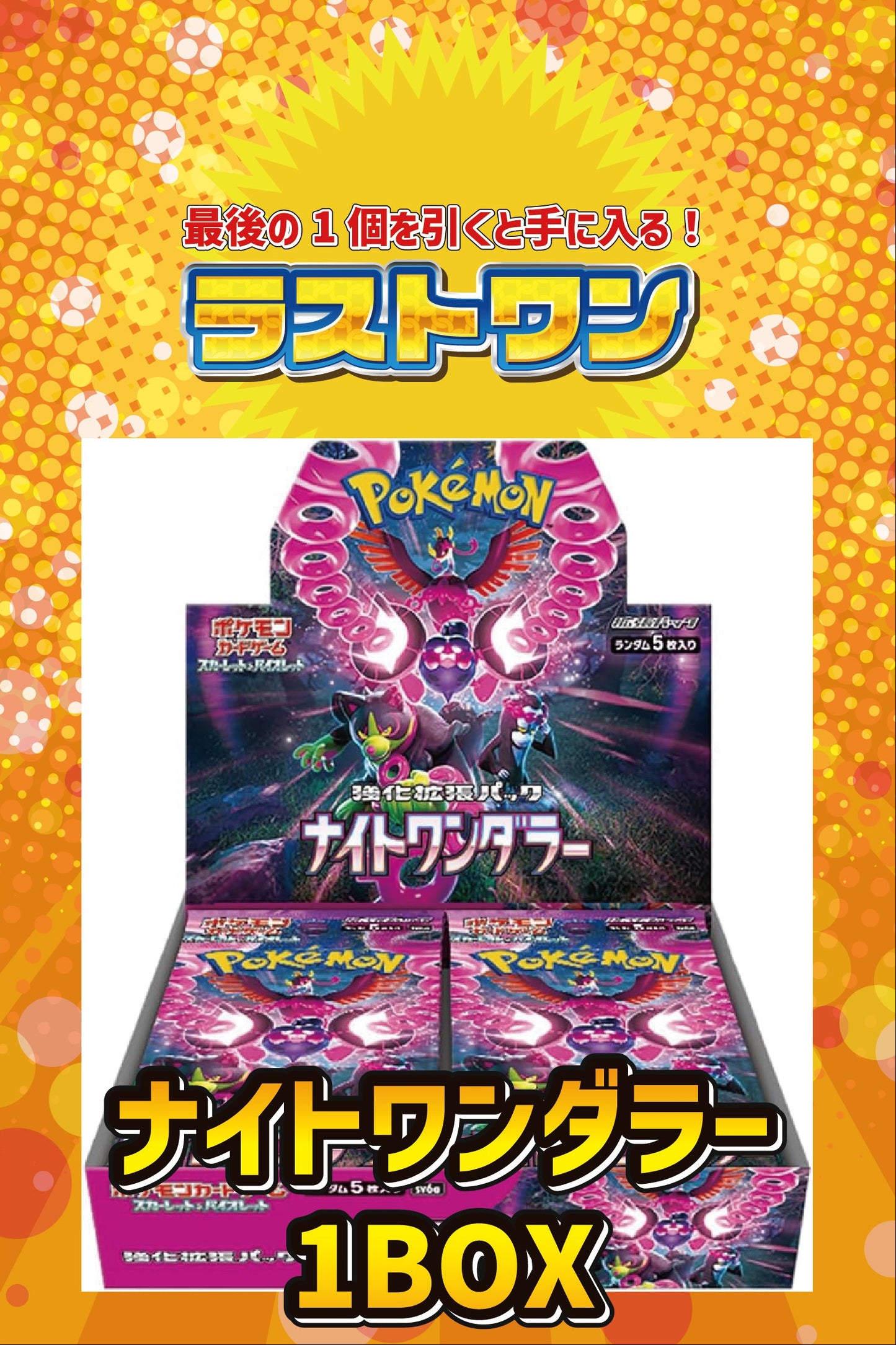 【ポケカオリパ】ワンコインポケくじ 500円