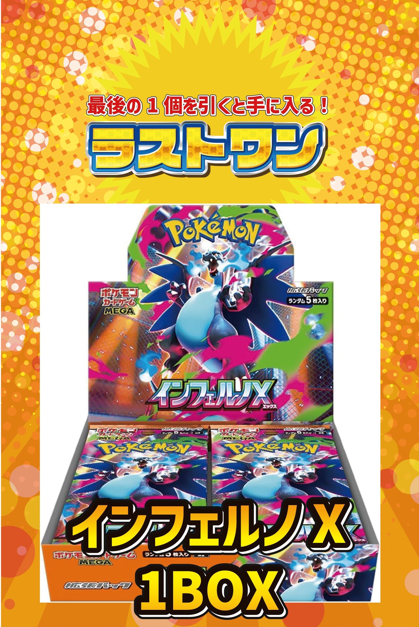 【ポケカオリパ】全口公開！ポケカくじ 10,000円