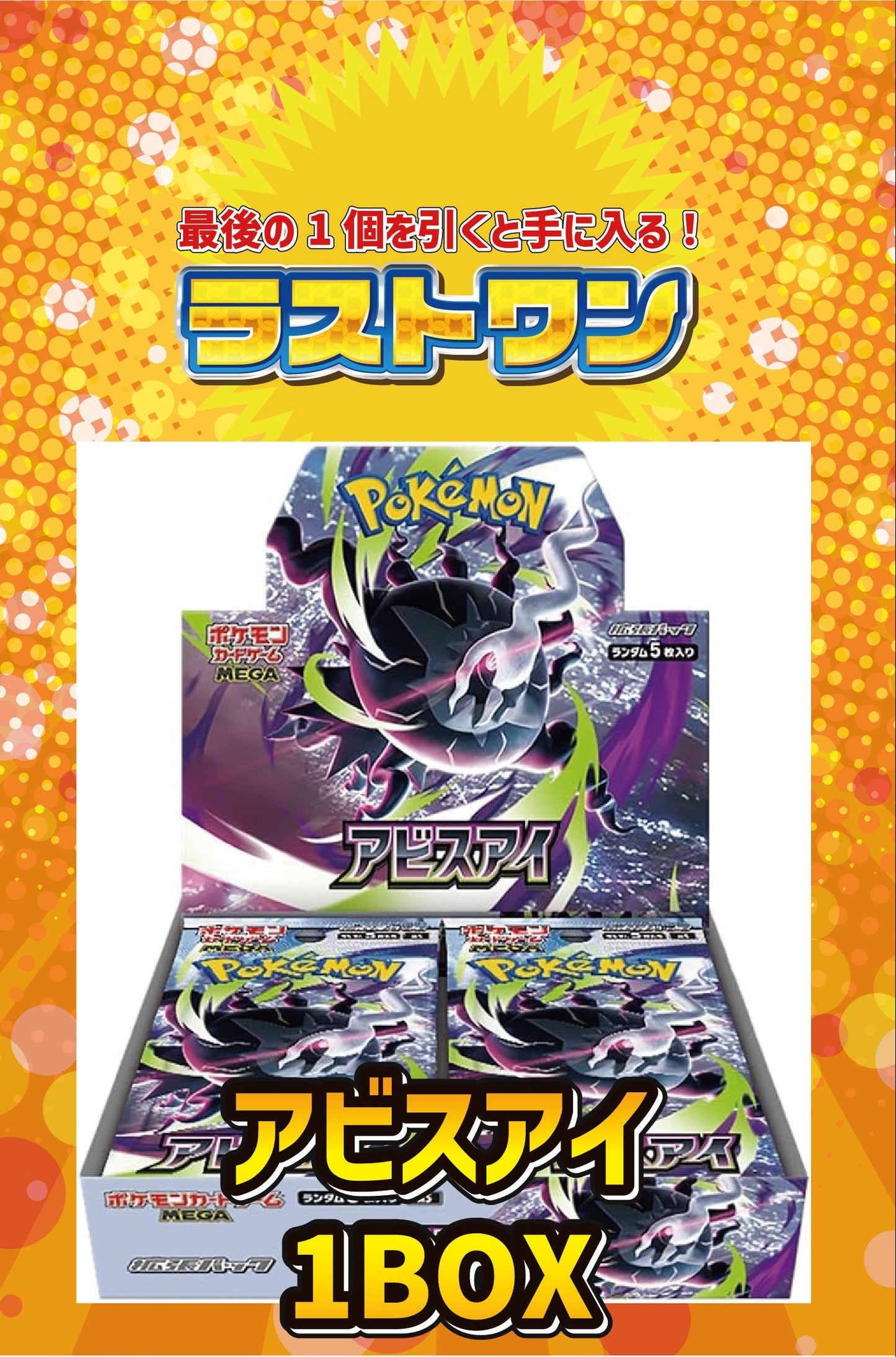 【ポケカオリパ】全口公開！ポケカくじ 5,000円