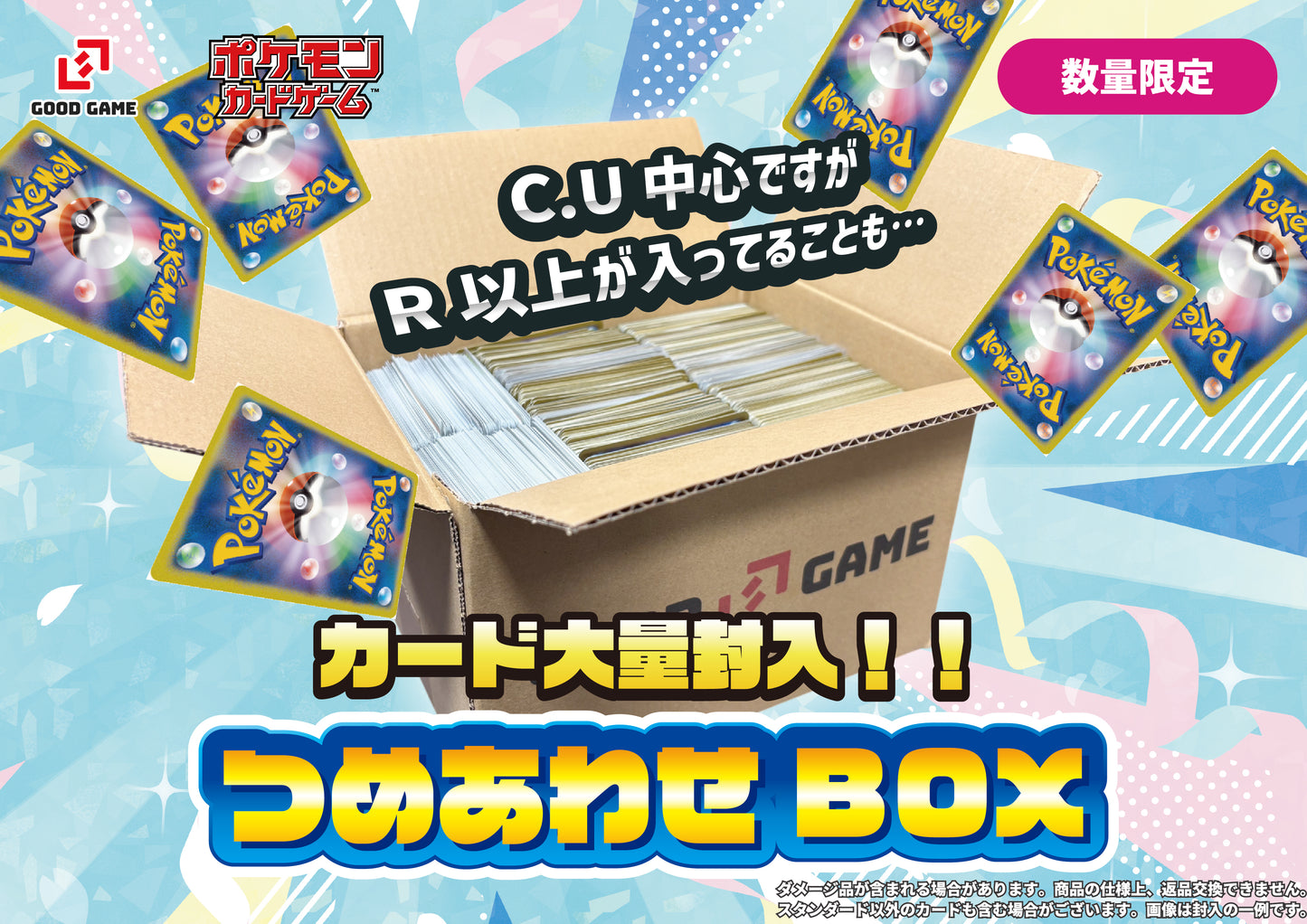 【ポケカオリパ】つめあわせBOX 3,000枚前後 1,000円